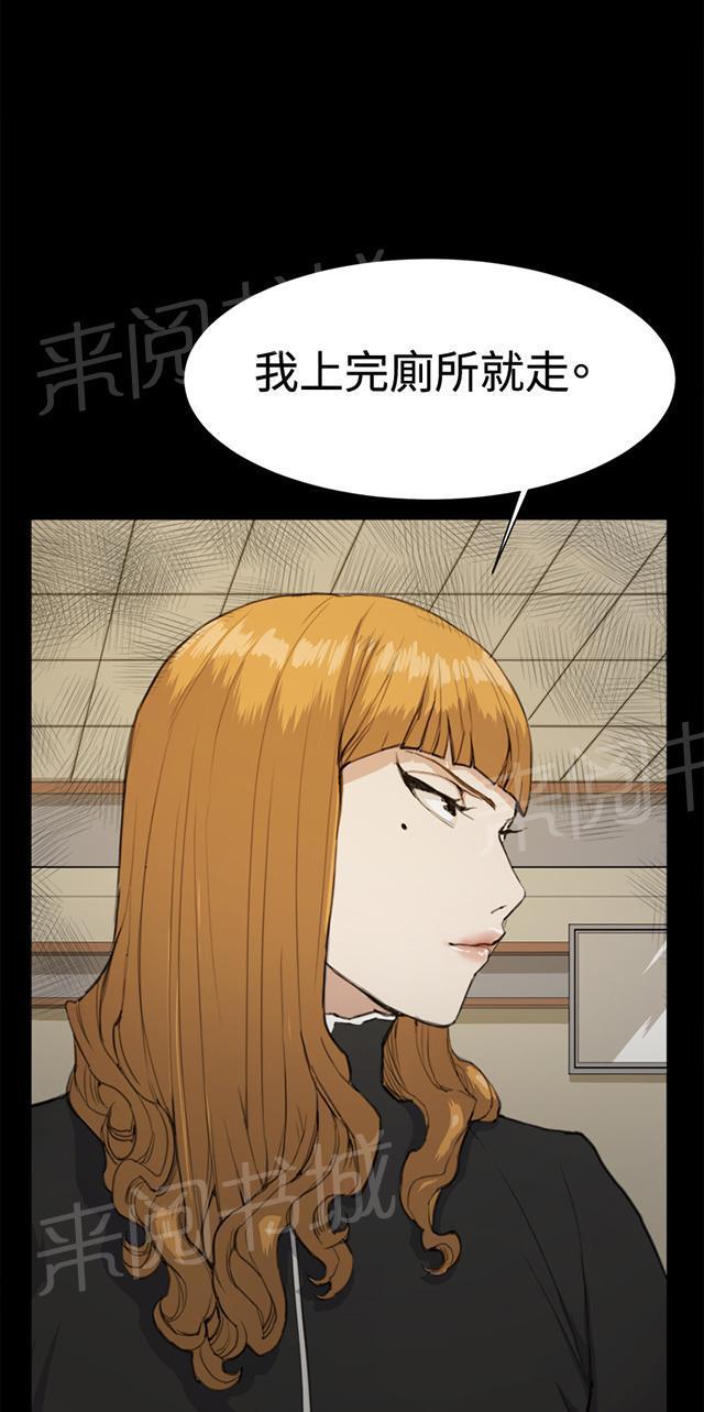 《午夜小卖部》第11话 酒吧里（2） 第39页