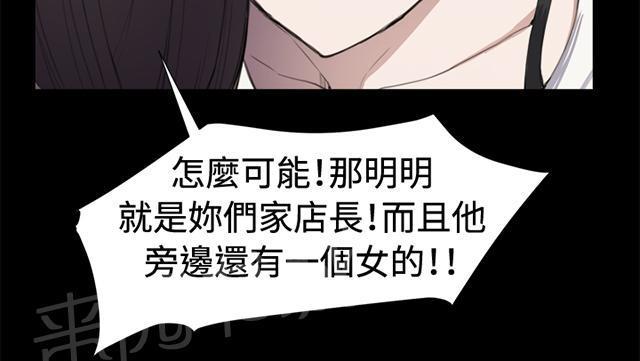 《午夜小卖部》第11话 酒吧里（2） 第3页