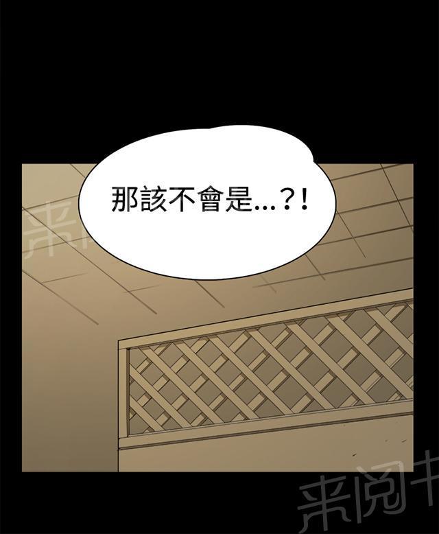 《午夜小卖部》第11话 酒吧里（2） 第41页