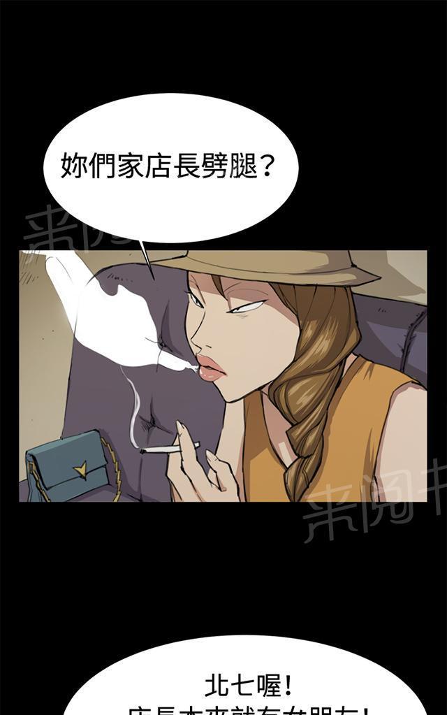 《午夜小卖部》第11话 酒吧里（2） 第42页