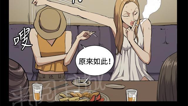 《午夜小卖部》第11话 酒吧里（2） 第44页