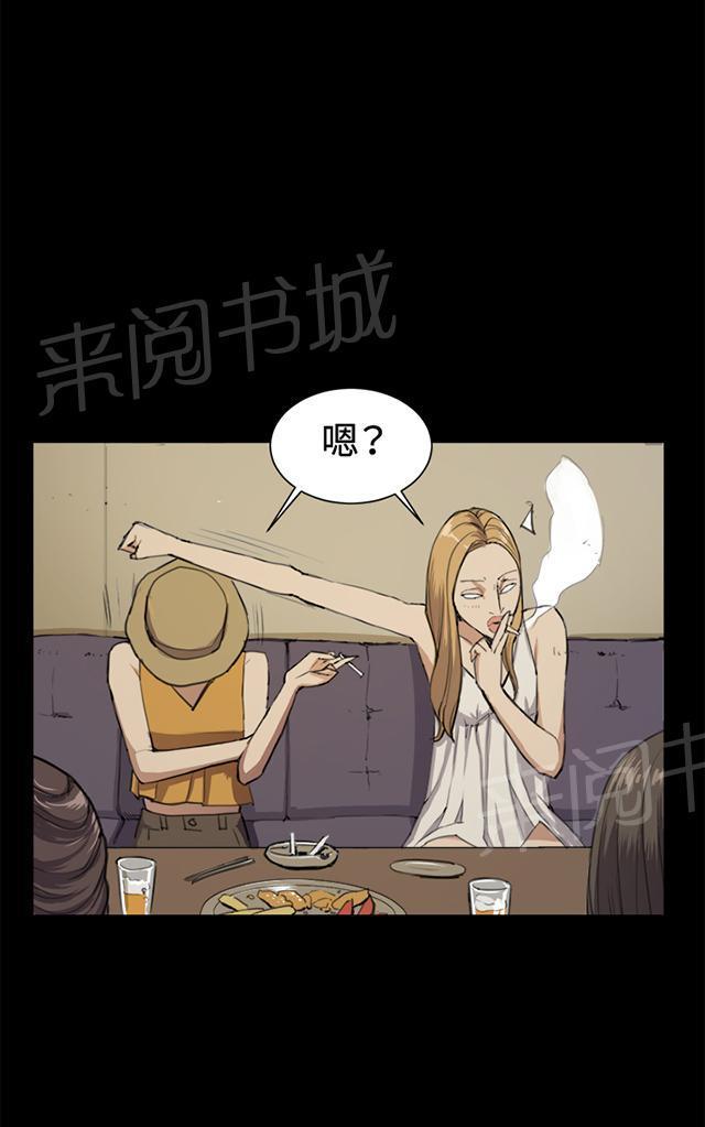 《午夜小卖部》第11话 酒吧里（2） 第45页