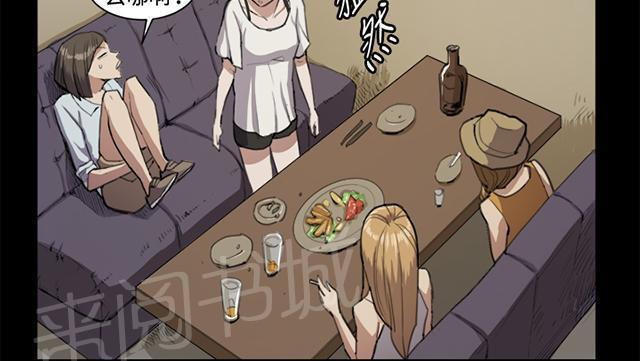 《午夜小卖部》第11话 酒吧里（2） 第47页