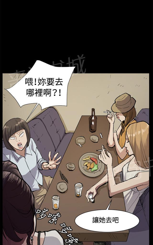 《午夜小卖部》第11话 酒吧里（2） 第48页