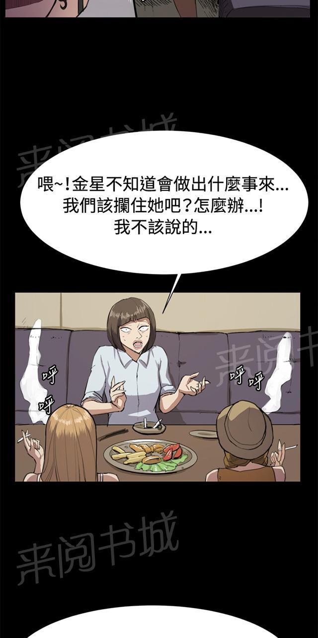 《午夜小卖部》第11话 酒吧里（2） 第49页