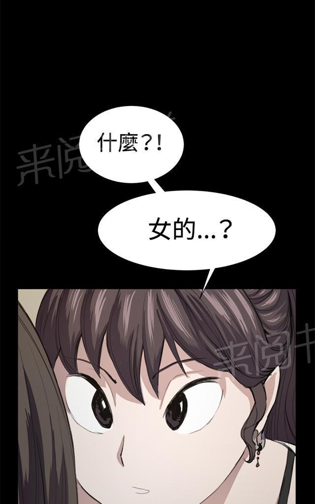 《午夜小卖部》第11话 酒吧里（2） 第4页