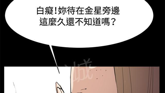 《午夜小卖部》第11话 酒吧里（2） 第50页