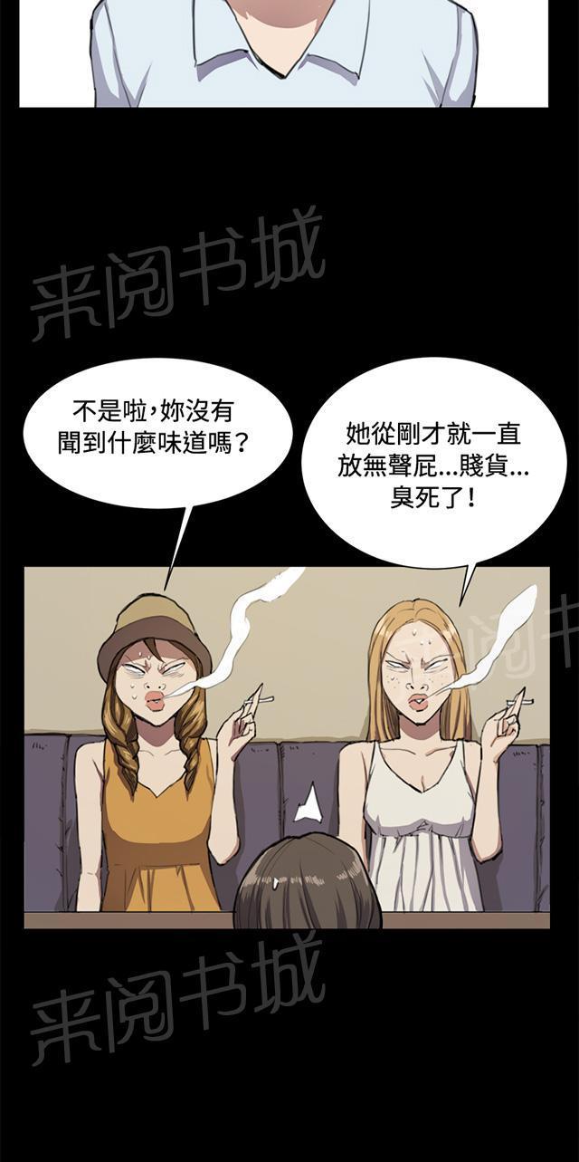 《午夜小卖部》第11话 酒吧里（2） 第52页