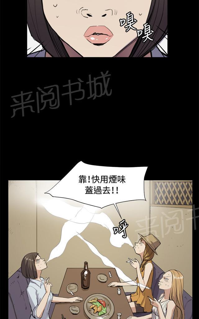 《午夜小卖部》第11话 酒吧里（2） 第54页