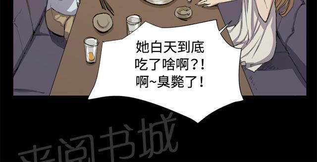 《午夜小卖部》第11话 酒吧里（2） 第55页