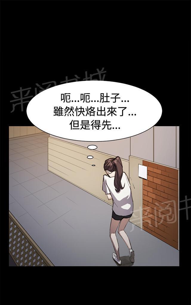《午夜小卖部》第11话 酒吧里（2） 第56页