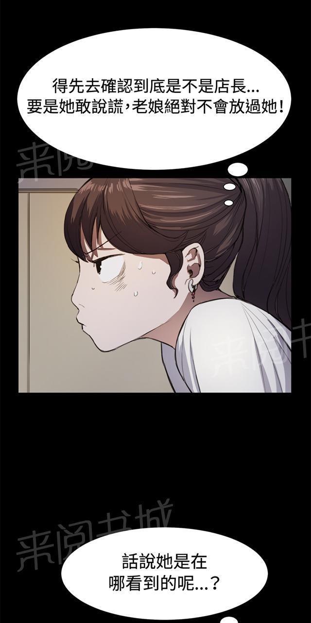 《午夜小卖部》第11话 酒吧里（2） 第57页