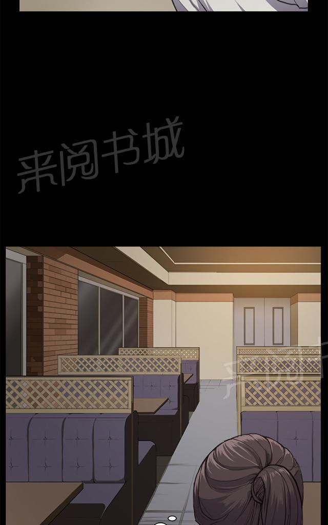 《午夜小卖部》第11话 酒吧里（2） 第59页