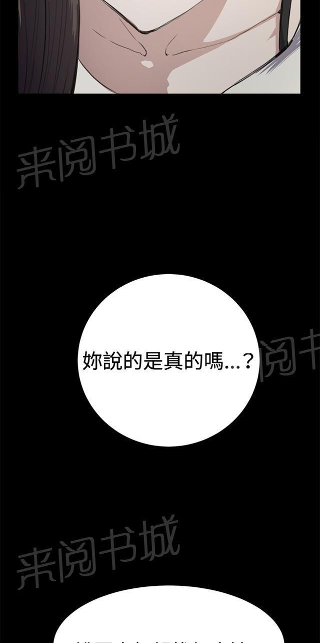 《午夜小卖部》第11话 酒吧里（2） 第5页