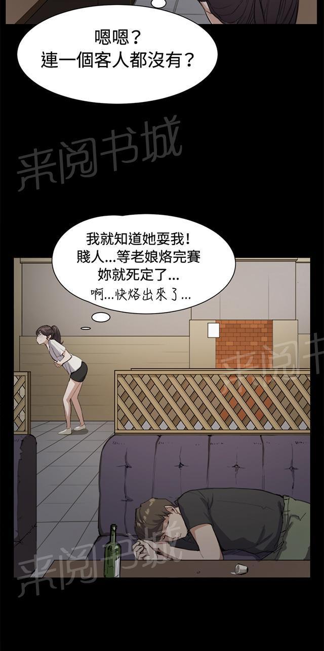 《午夜小卖部》第11话 酒吧里（2） 第60页