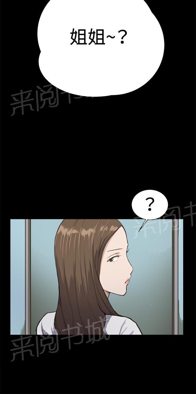 《午夜小卖部》第11话 酒吧里（2） 第63页