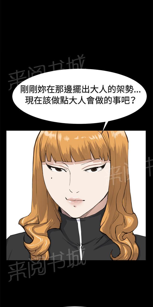 《午夜小卖部》第11话 酒吧里（2） 第66页