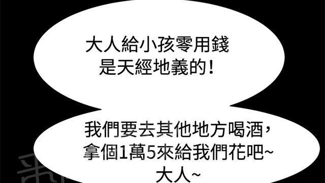 《午夜小卖部》第11话 酒吧里（2） 第67页