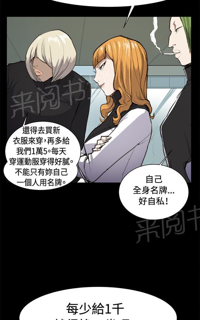 《午夜小卖部》第11话 酒吧里（2） 第68页