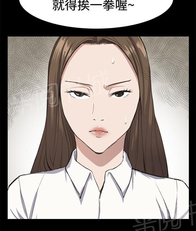 《午夜小卖部》第11话 酒吧里（2） 第69页