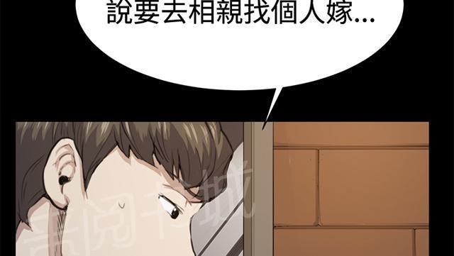 《午夜小卖部》第11话 酒吧里（2） 第6页