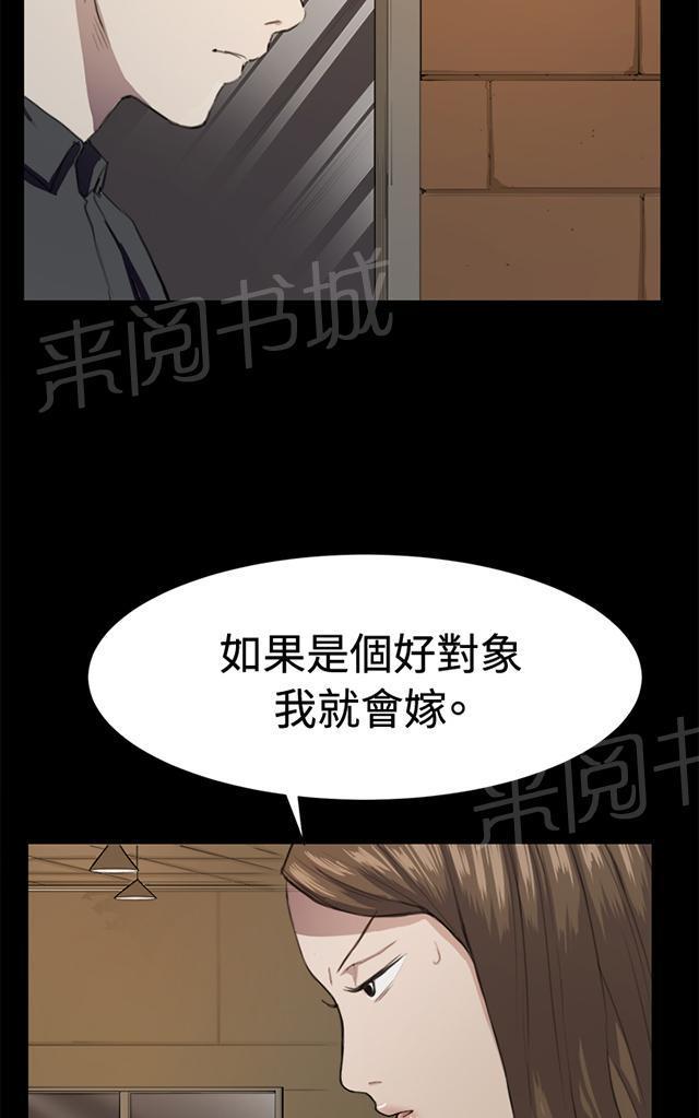《午夜小卖部》第11话 酒吧里（2） 第7页