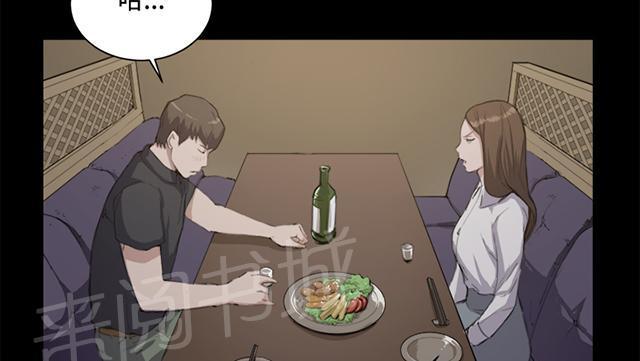 《午夜小卖部》第11话 酒吧里（2） 第9页