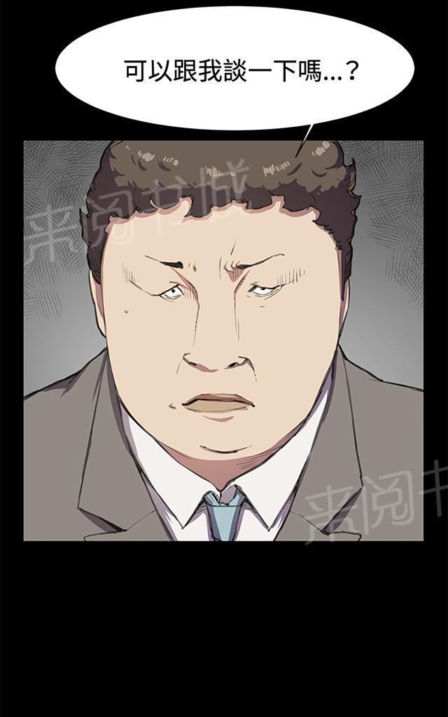 《午夜小卖部》第15话 没有永远的失败者（上） 第10页
