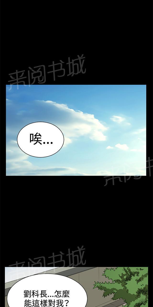 《午夜小卖部》第15话 没有永远的失败者（上） 第11页
