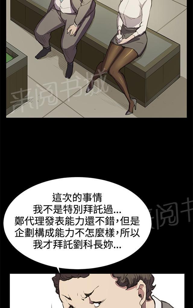 《午夜小卖部》第15话 没有永远的失败者（上） 第13页