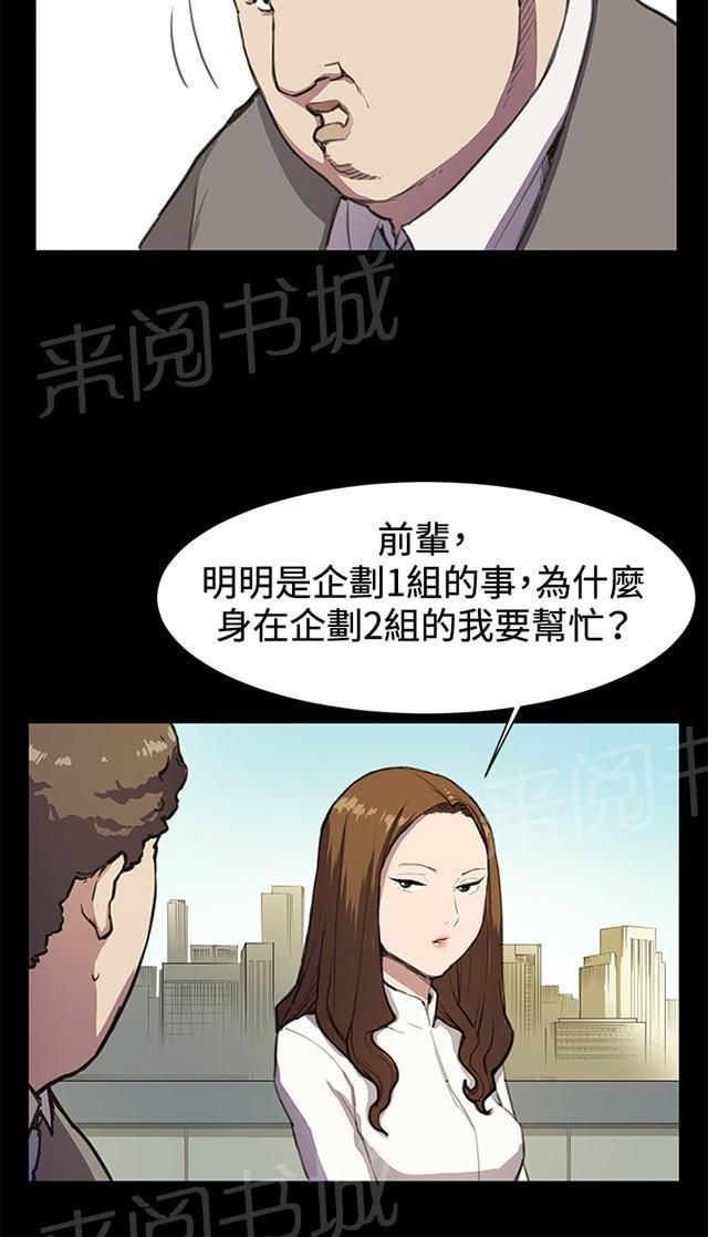 《午夜小卖部》第15话 没有永远的失败者（上） 第14页