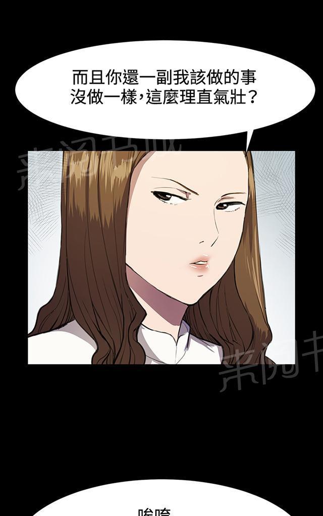 《午夜小卖部》第15话 没有永远的失败者（上） 第15页