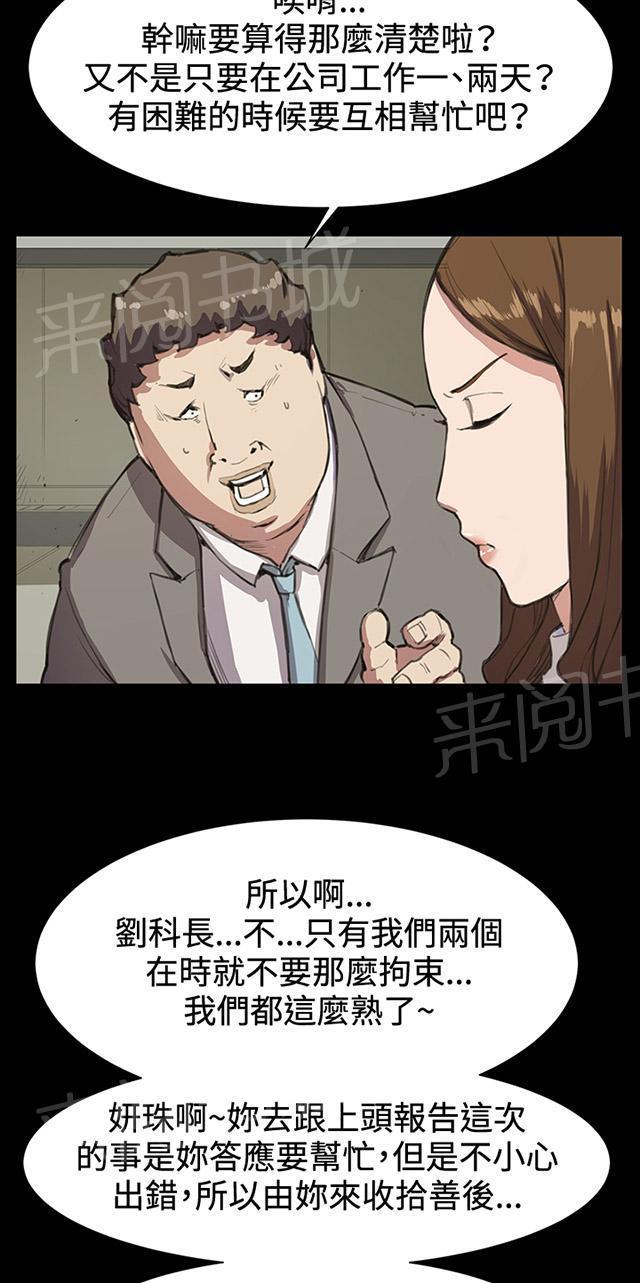 《午夜小卖部》第15话 没有永远的失败者（上） 第16页