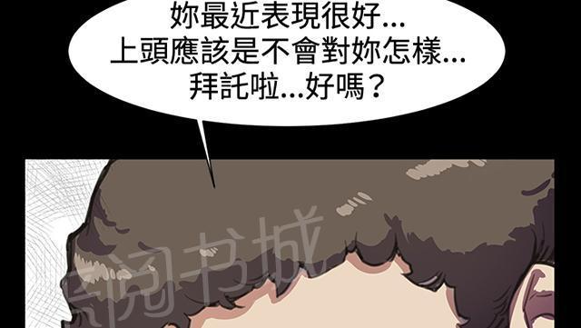 《午夜小卖部》第15话 没有永远的失败者（上） 第17页