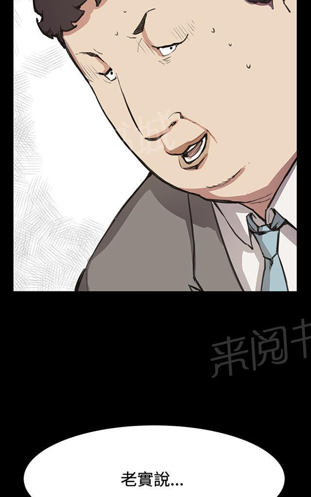 《午夜小卖部》第15话 没有永远的失败者（上） 第18页