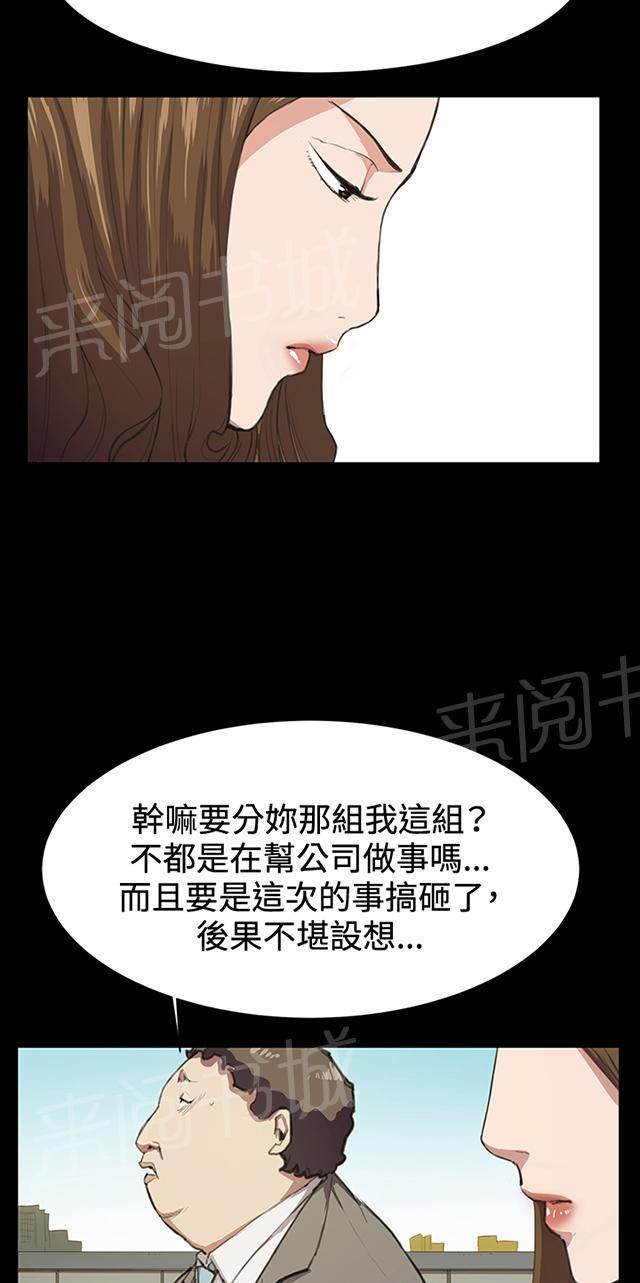 《午夜小卖部》第15话 没有永远的失败者（上） 第19页