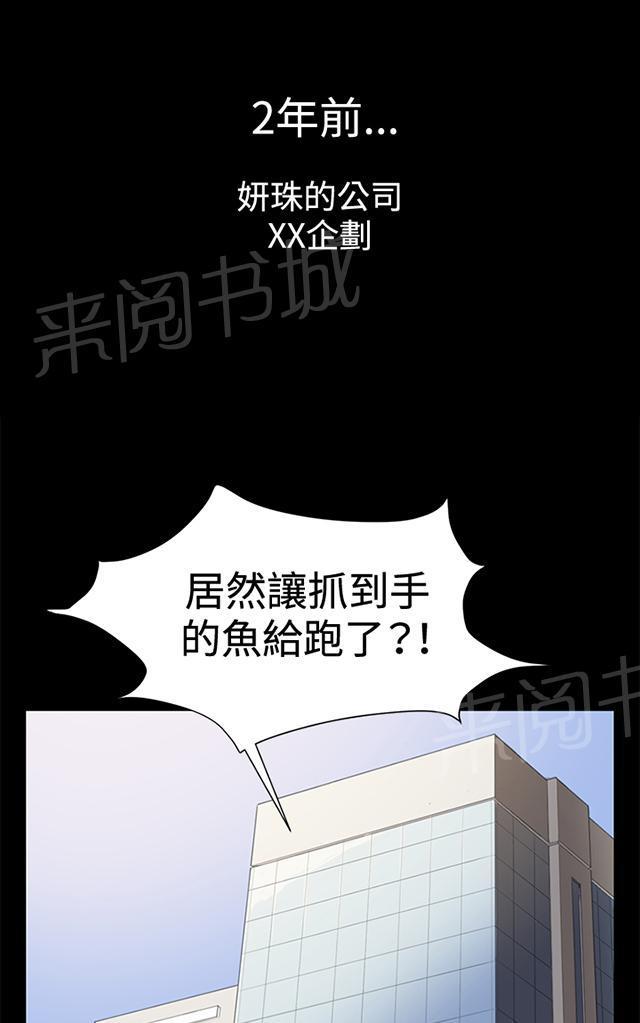 《午夜小卖部》第15话 没有永远的失败者（上） 第1页