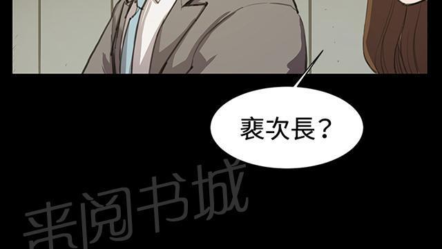 《午夜小卖部》第15话 没有永远的失败者（上） 第20页