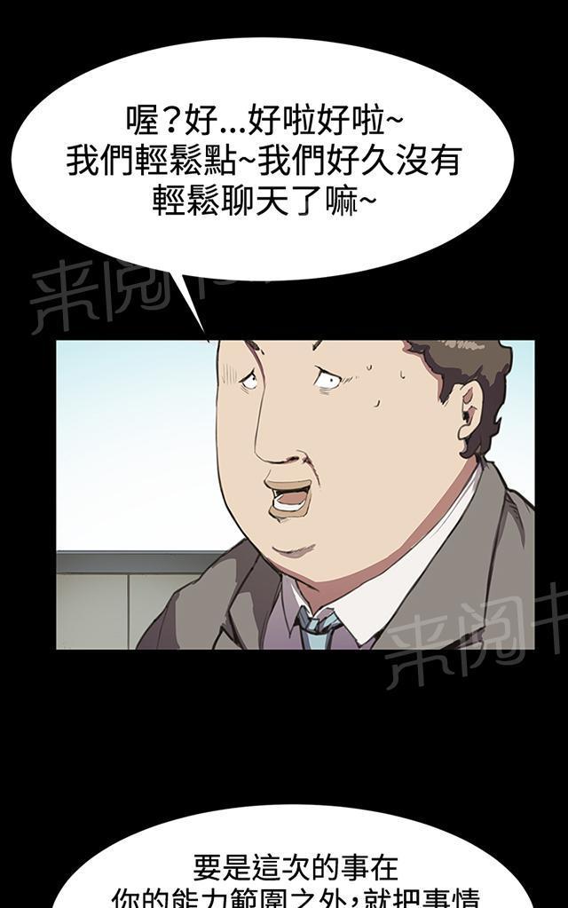 《午夜小卖部》第15话 没有永远的失败者（上） 第21页