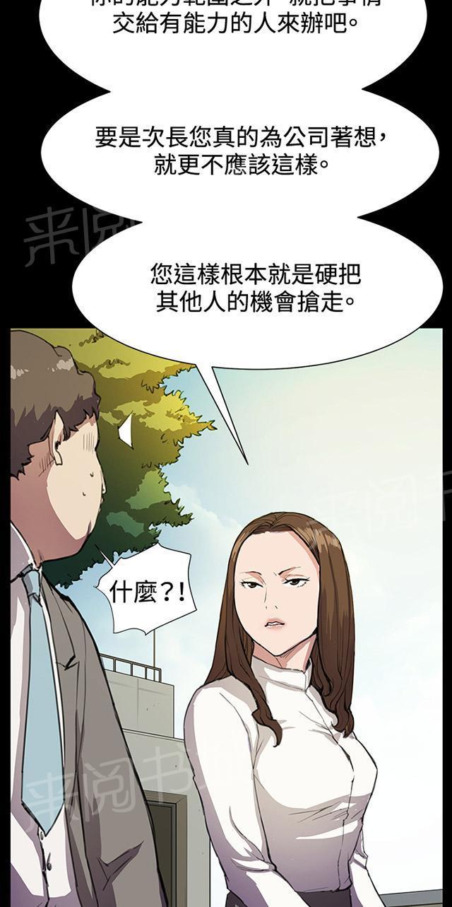 《午夜小卖部》第15话 没有永远的失败者（上） 第22页