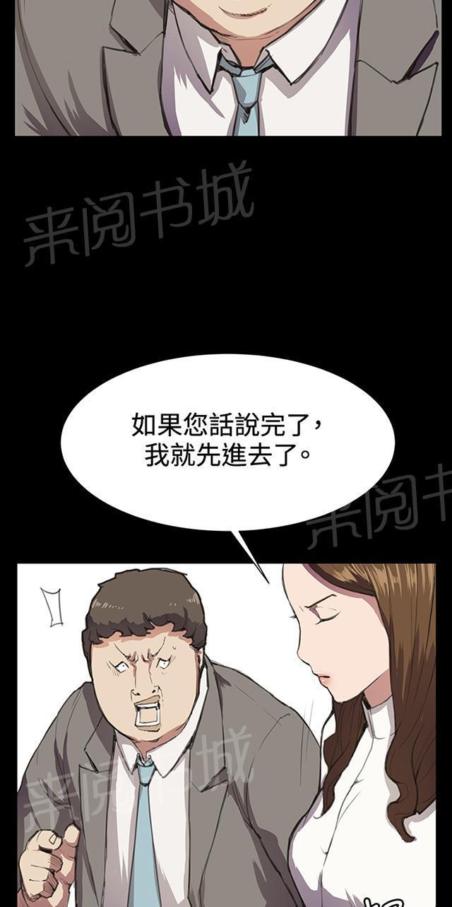 《午夜小卖部》第15话 没有永远的失败者（上） 第25页
