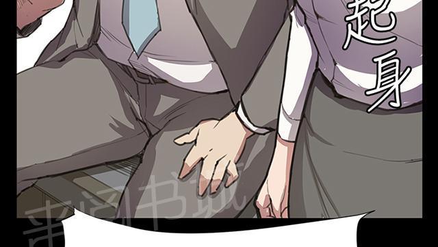 《午夜小卖部》第15话 没有永远的失败者（上） 第26页