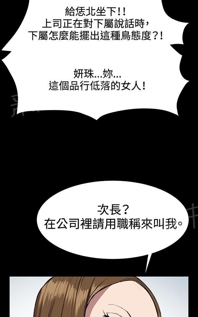 《午夜小卖部》第15话 没有永远的失败者（上） 第27页