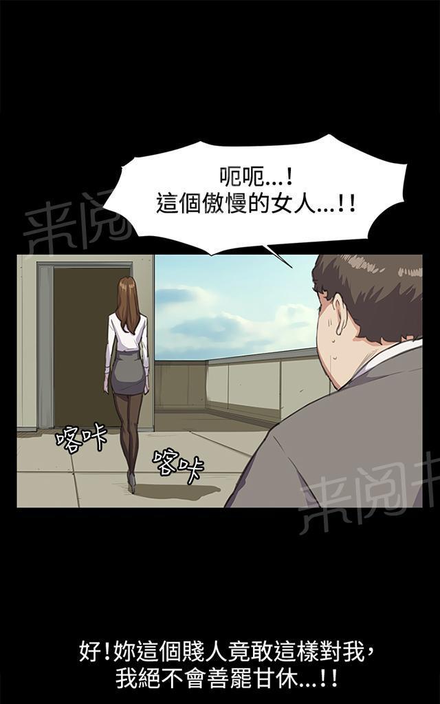《午夜小卖部》第15话 没有永远的失败者（上） 第29页
