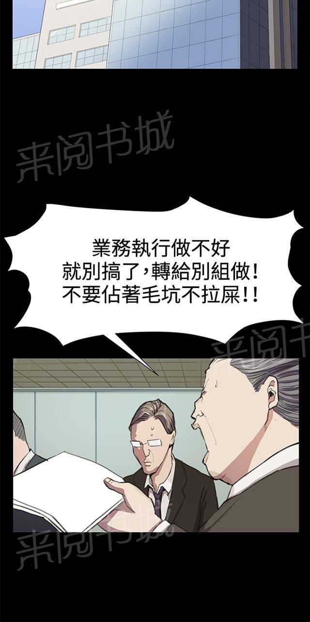 《午夜小卖部》第15话 没有永远的失败者（上） 第2页