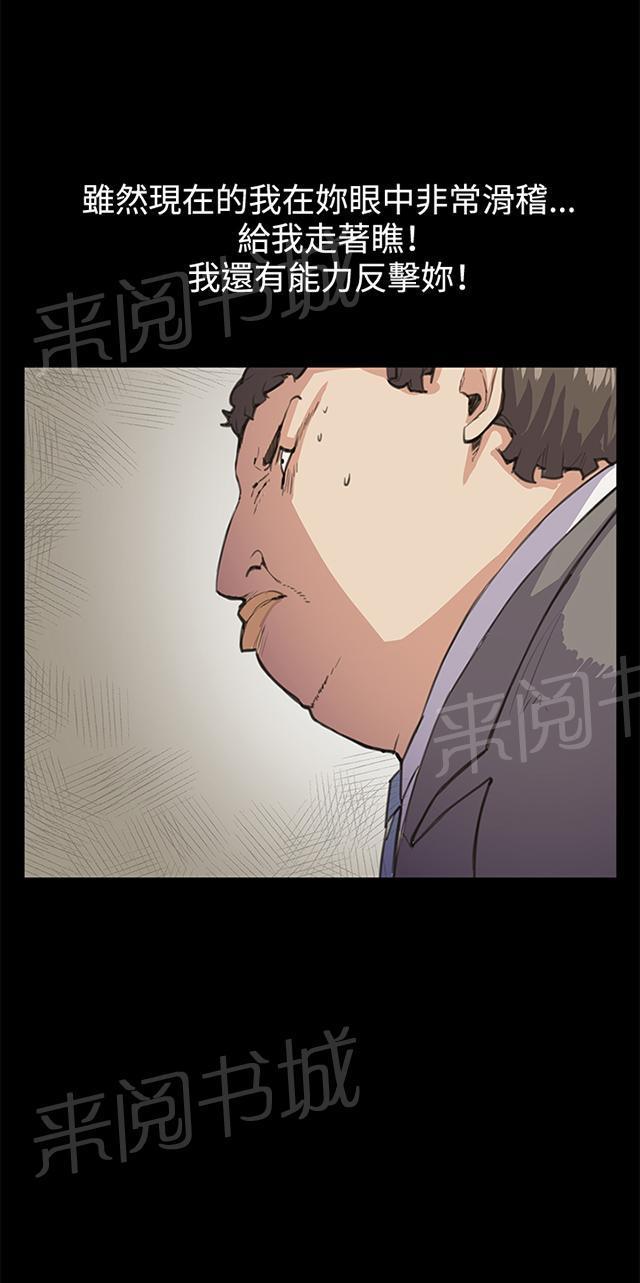 《午夜小卖部》第15话 没有永远的失败者（上） 第30页