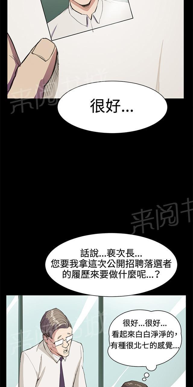 《午夜小卖部》第15话 没有永远的失败者（上） 第33页