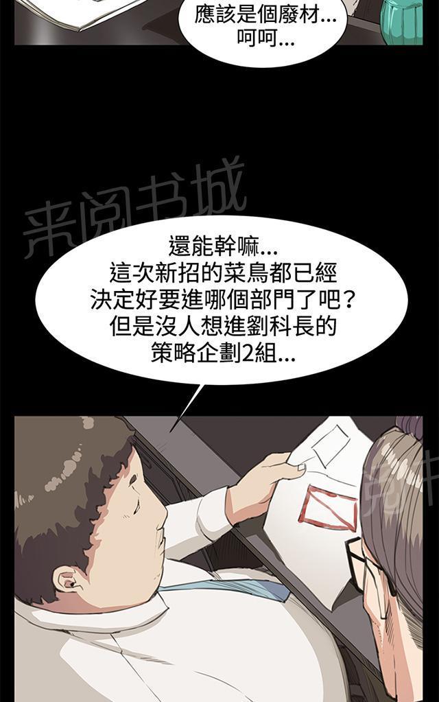 《午夜小卖部》第15话 没有永远的失败者（上） 第35页