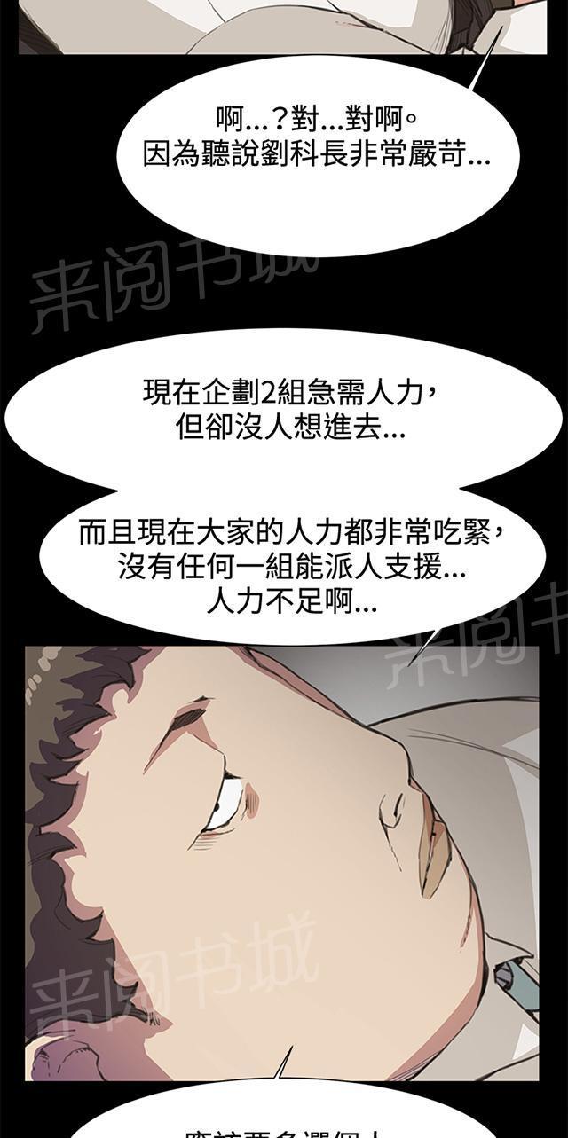 《午夜小卖部》第15话 没有永远的失败者（上） 第36页