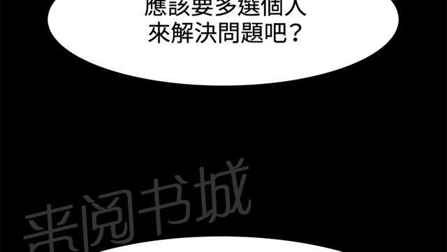 《午夜小卖部》第15话 没有永远的失败者（上） 第37页